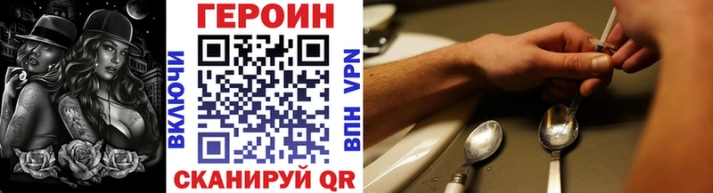 Героин афганец  Купить закладки  Новоржев 