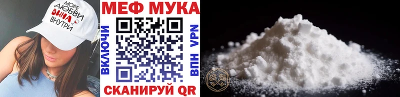 МЯУ-МЯУ mephedrone  Купить закладки  Новоржев 